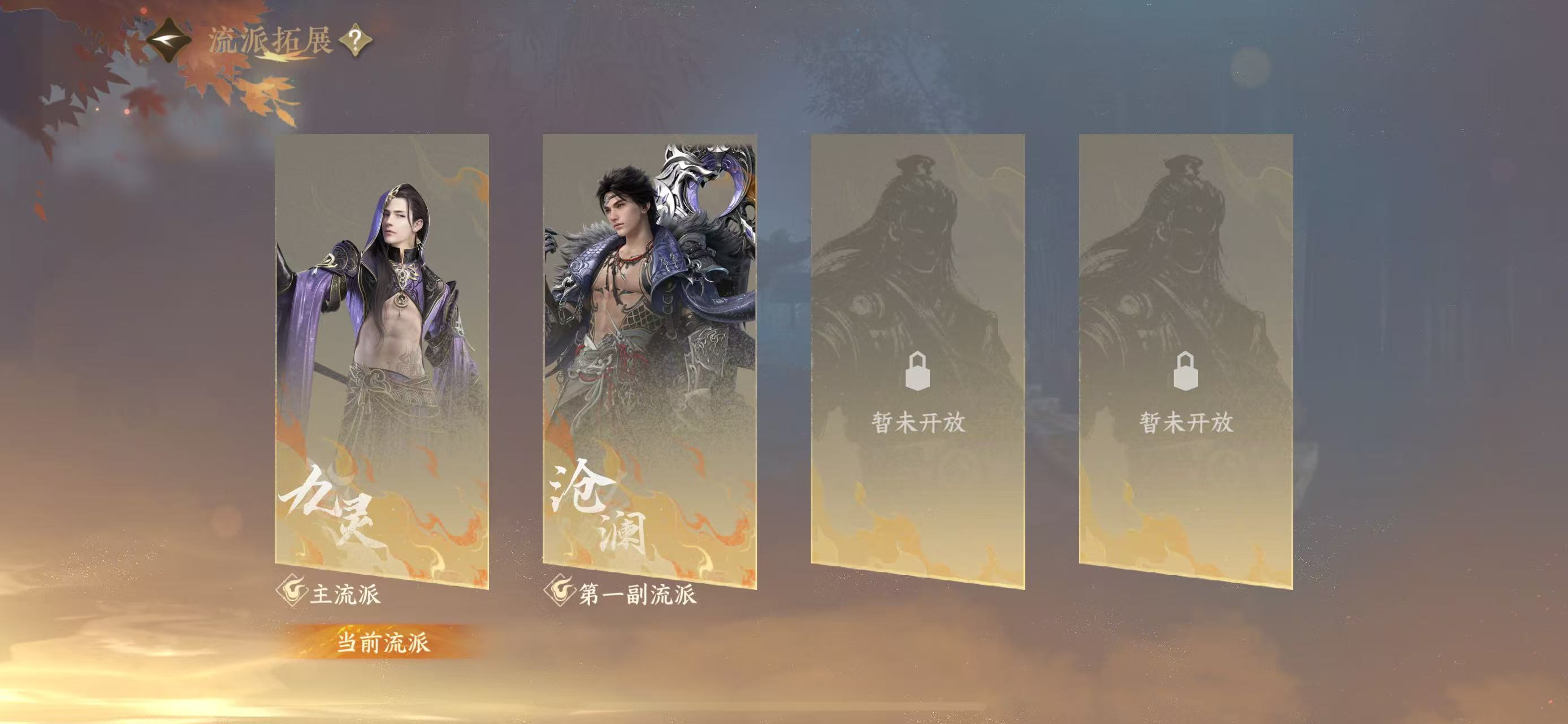 NSHWO41907逆水寒手游账号详情图61