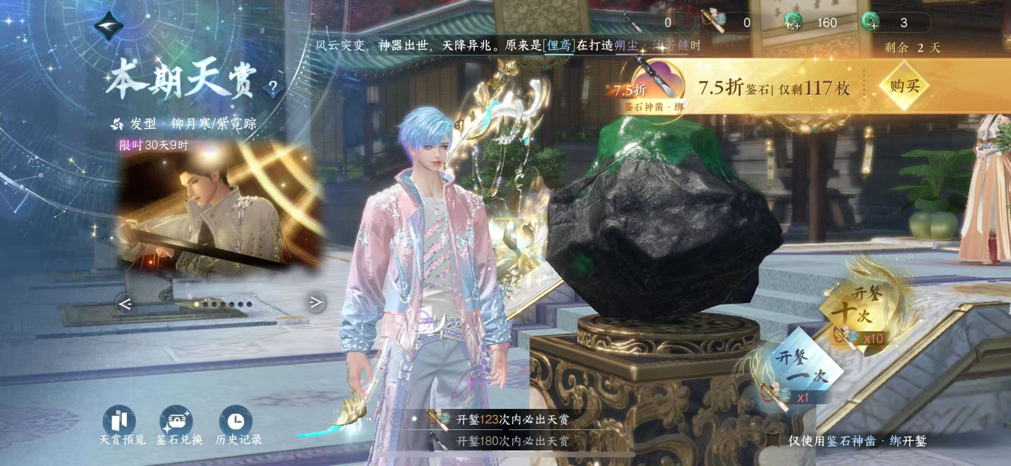 NSHWO41907逆水寒手游账号详情图64