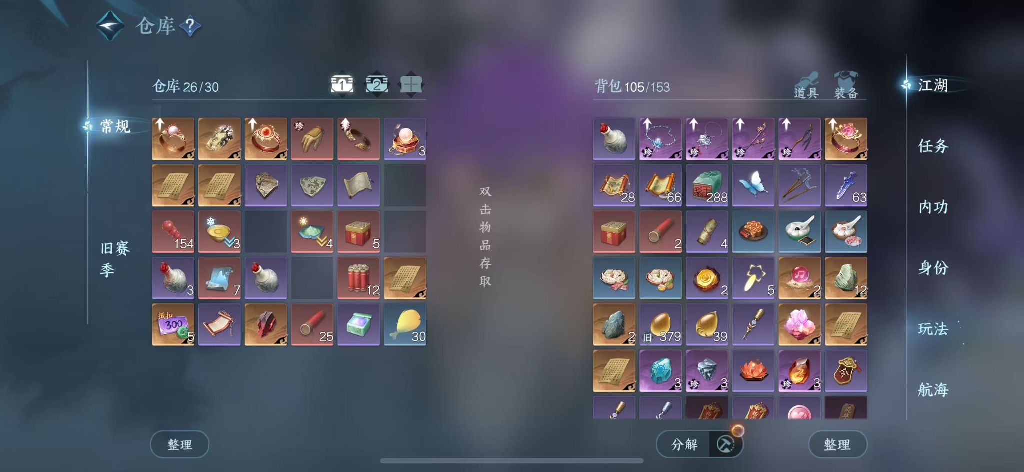 NSHWO41908逆水寒手游账号详情图3