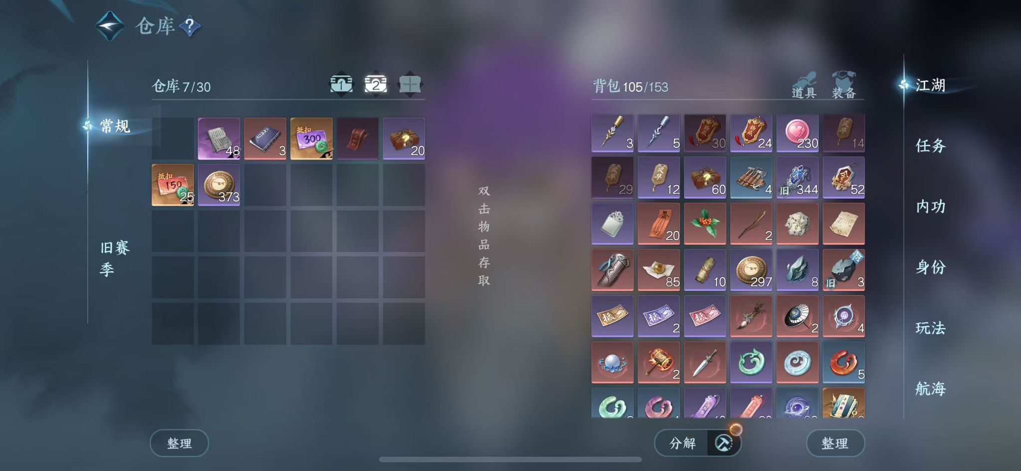 NSHWO41908逆水寒手游账号详情图4