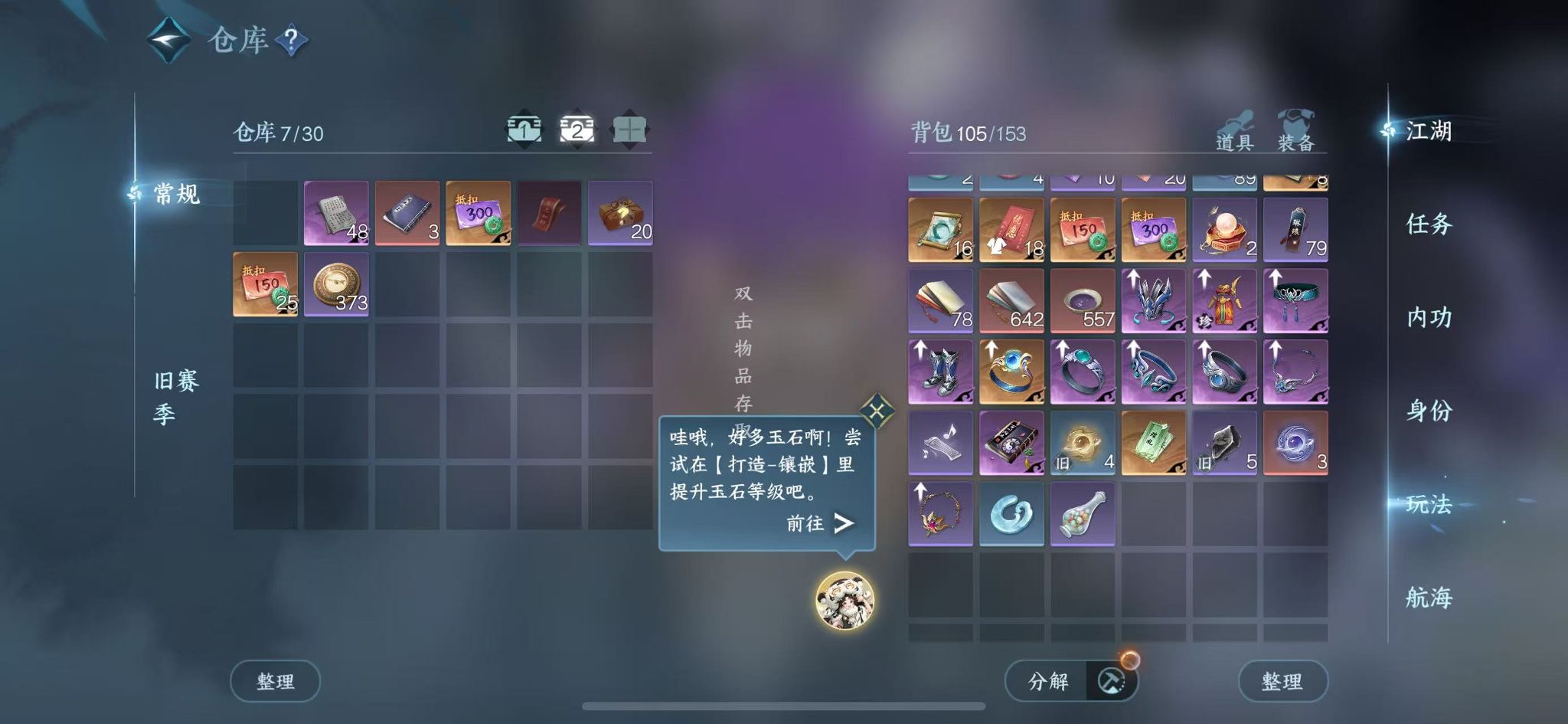 NSHWO41908逆水寒手游账号详情图5