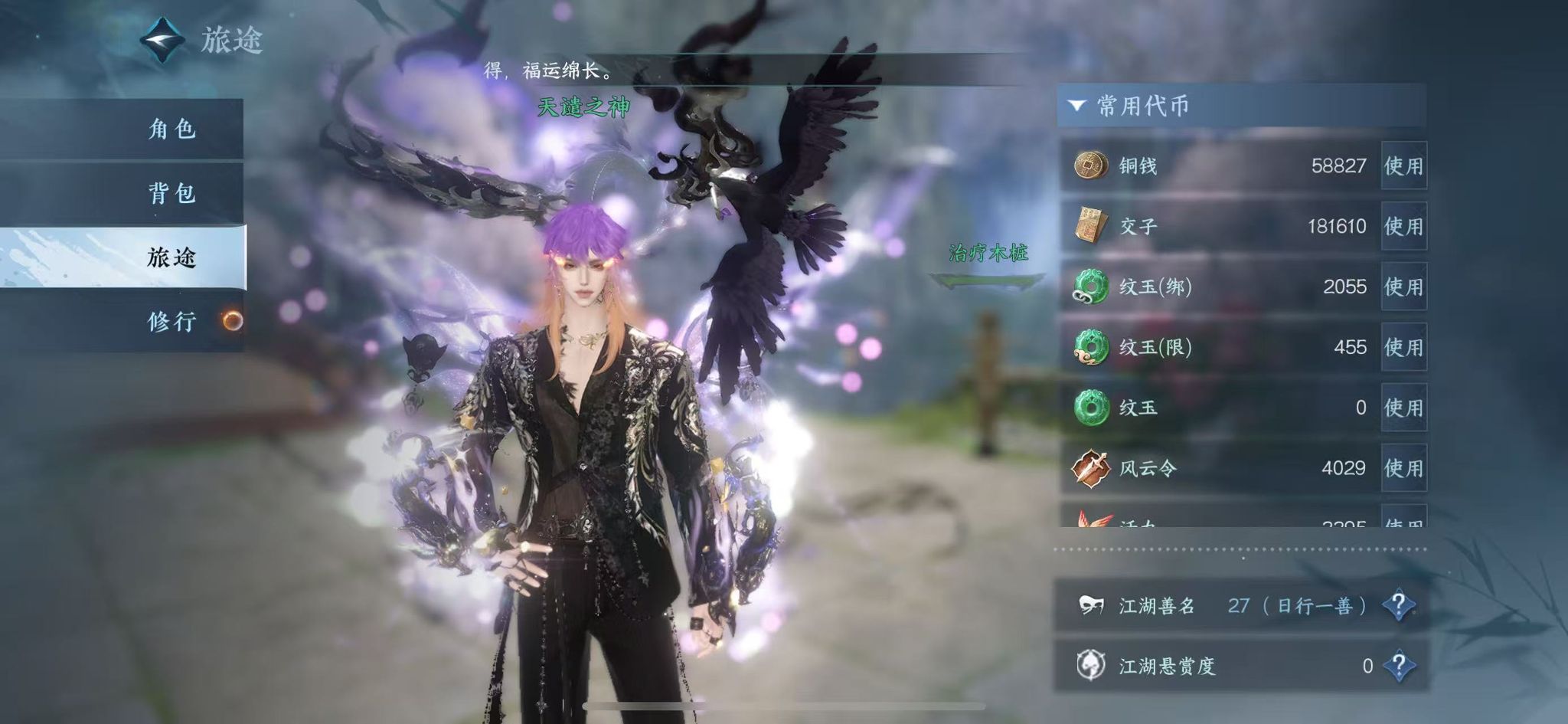 NSHWO41908逆水寒手游账号详情图6