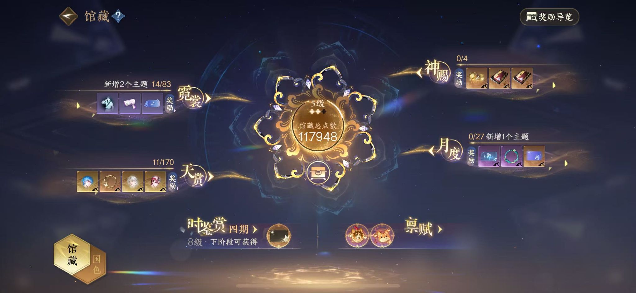 NSHWO41908逆水寒手游账号详情图7