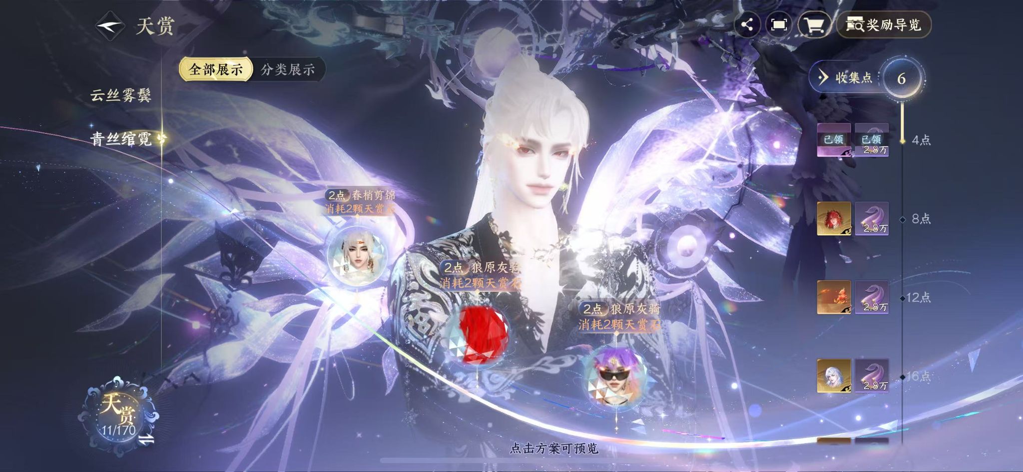 NSHWO41908逆水寒手游账号详情图9