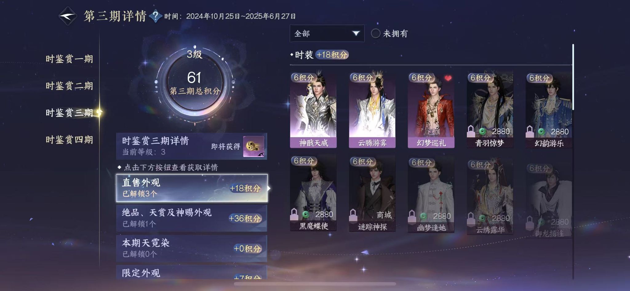 NSHWO41908逆水寒手游账号详情图14