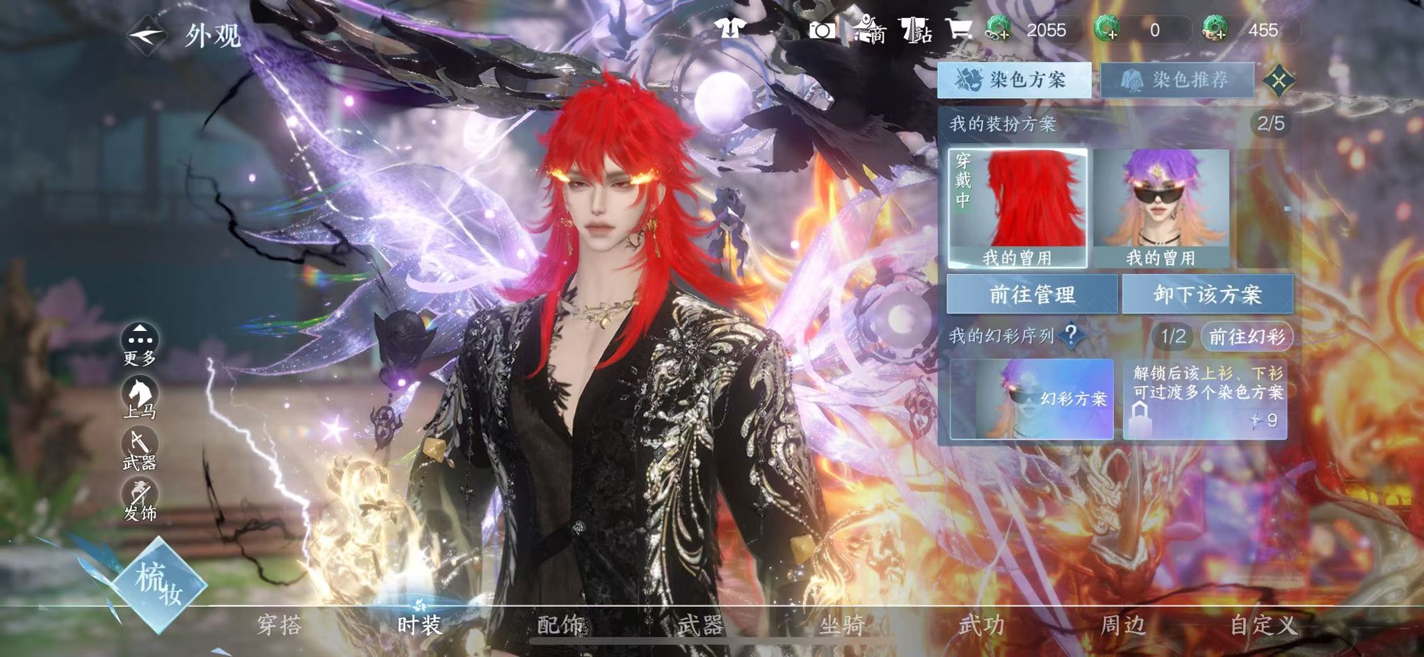 NSHWO41908逆水寒手游账号详情图17