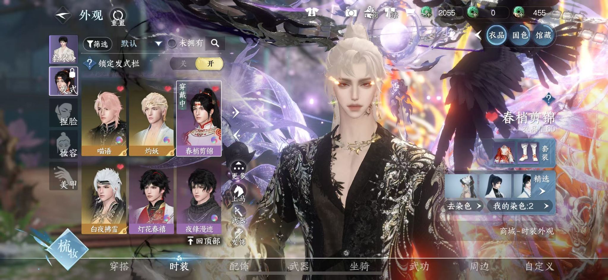 NSHWO41908逆水寒手游账号详情图18