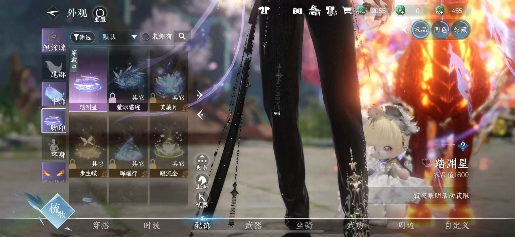 NSHWO41908逆水寒手游账号详情图21