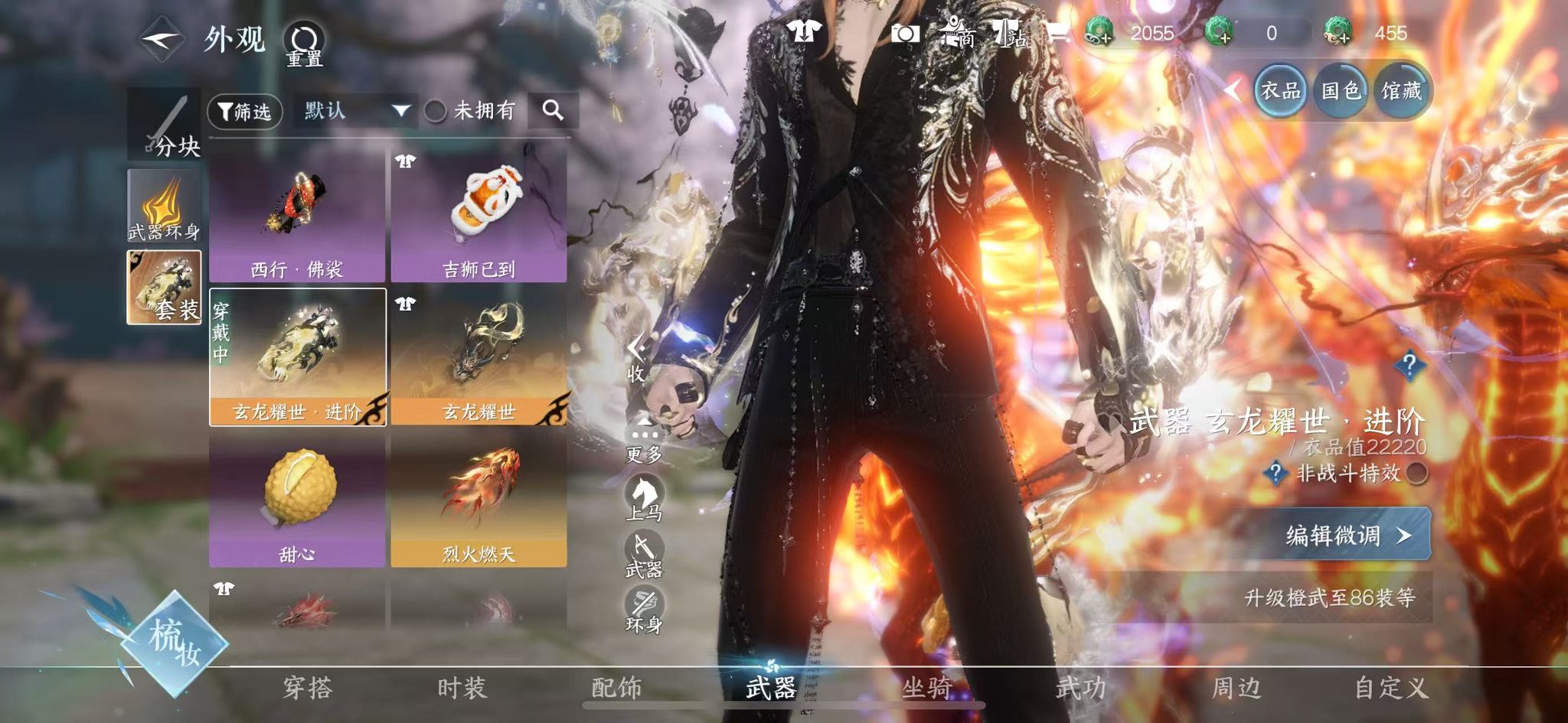 NSHWO41908逆水寒手游账号详情图22