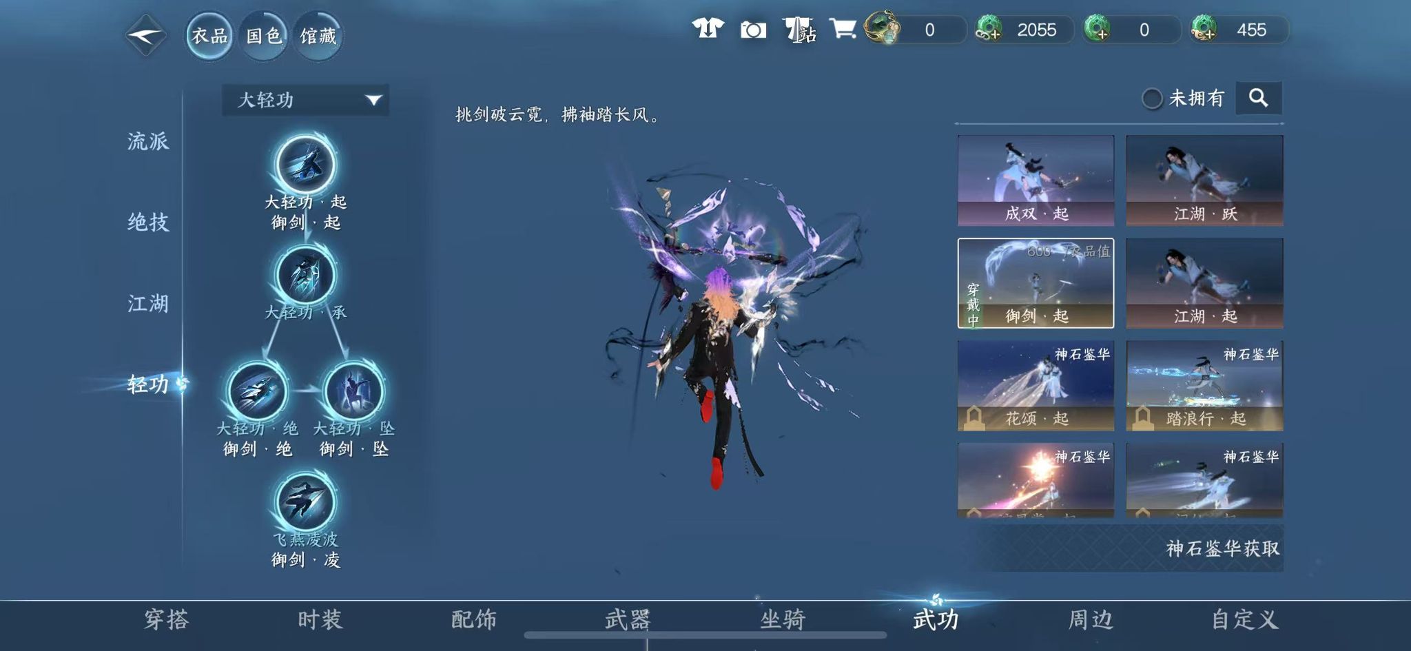 NSHWO41908逆水寒手游账号详情图24