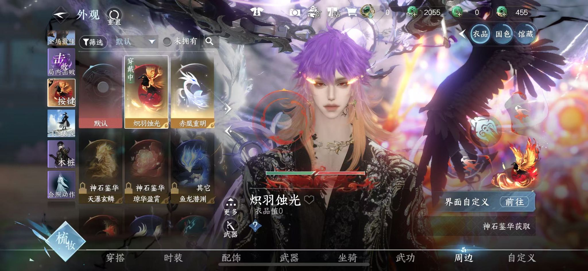 NSHWO41908逆水寒手游账号详情图25