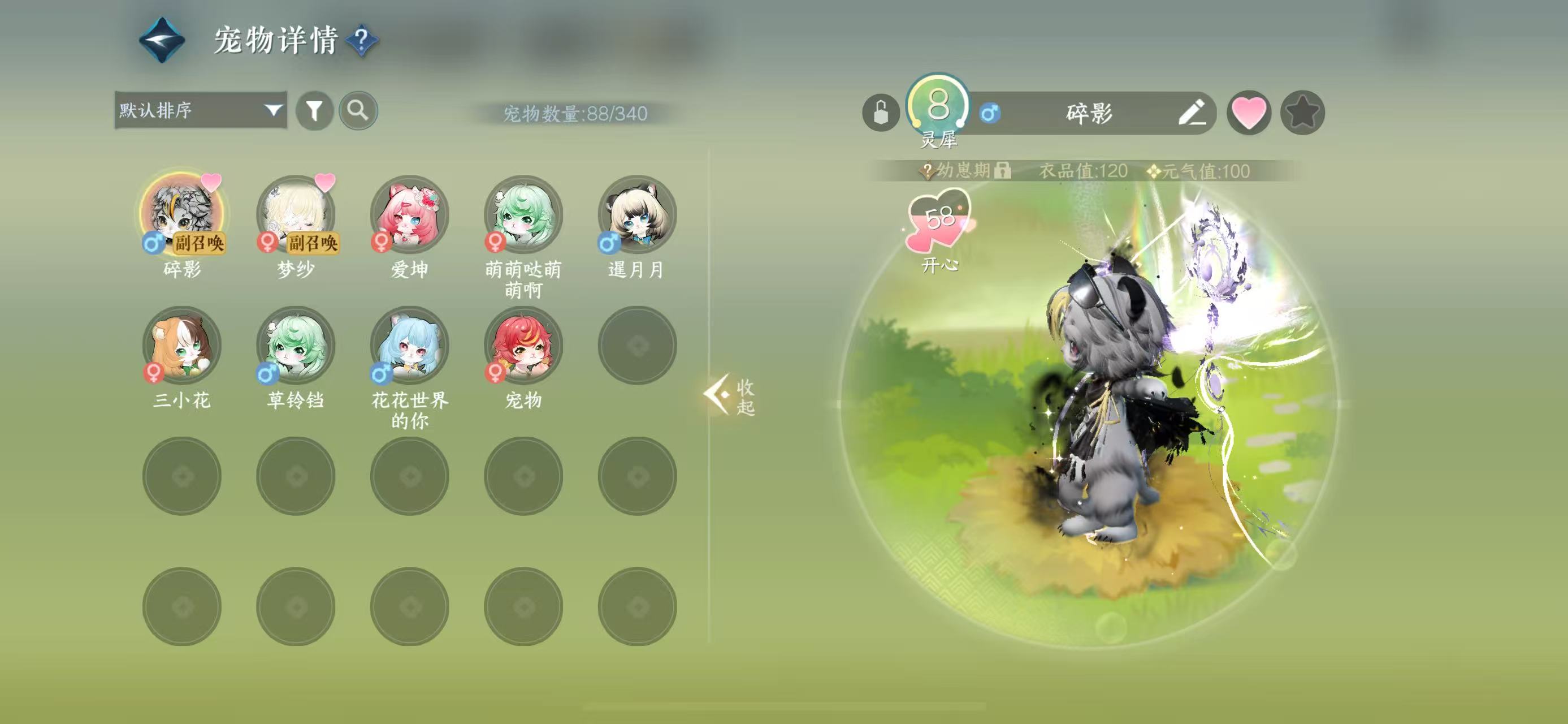 NSHWO41908逆水寒手游账号详情图28