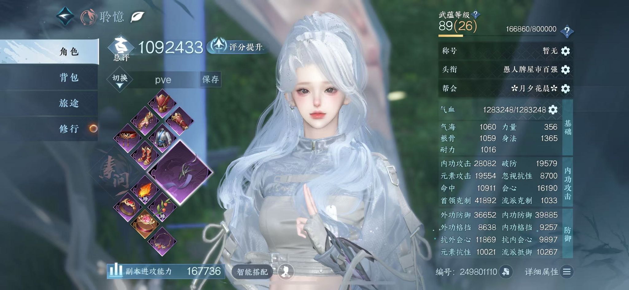 NSHWO41909逆水寒手游账号详情图3