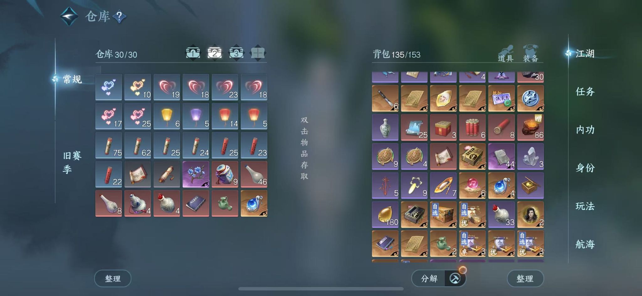 NSHWO41909逆水寒手游账号详情图5