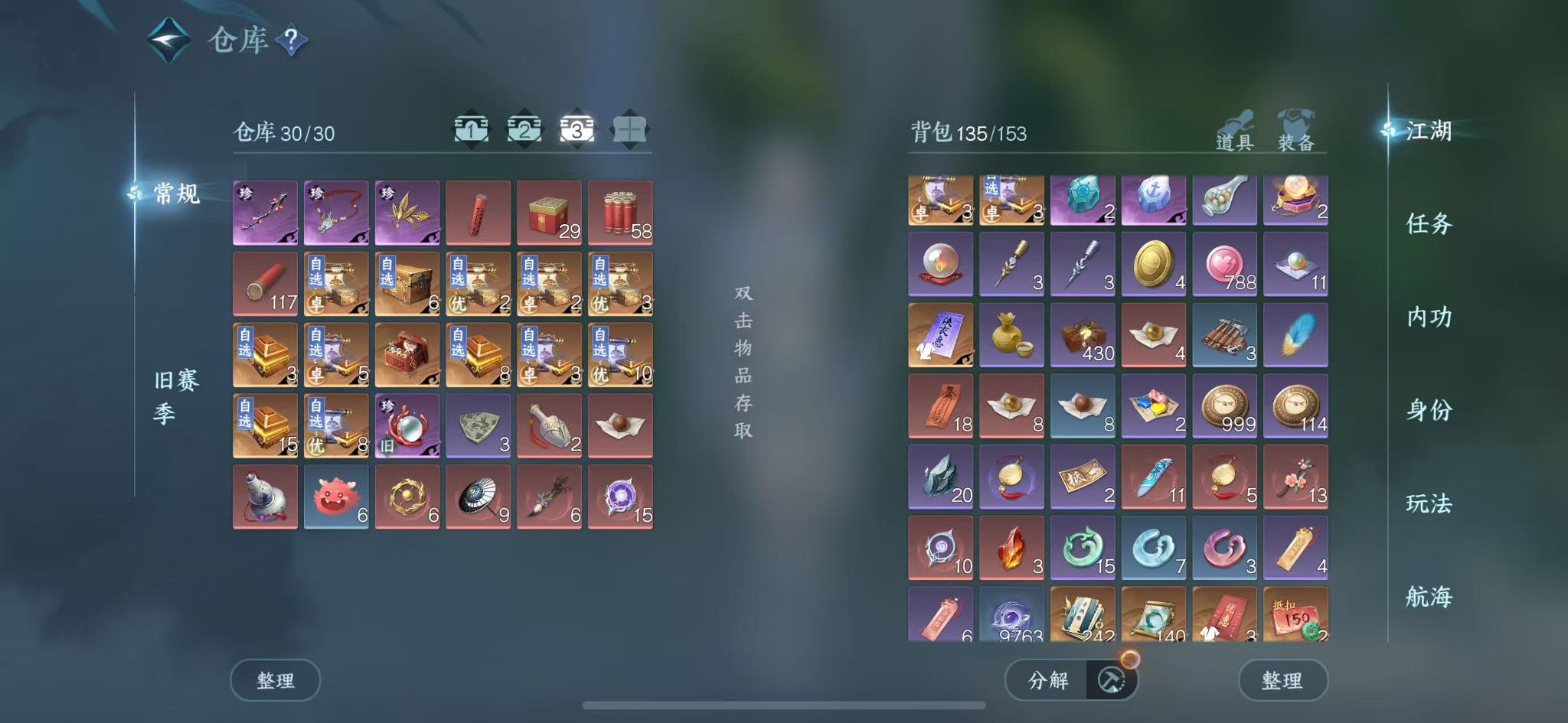 NSHWO41909逆水寒手游账号详情图6