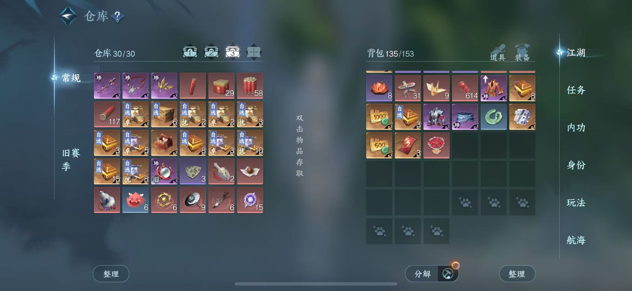 NSHWO41909逆水寒手游账号详情图7