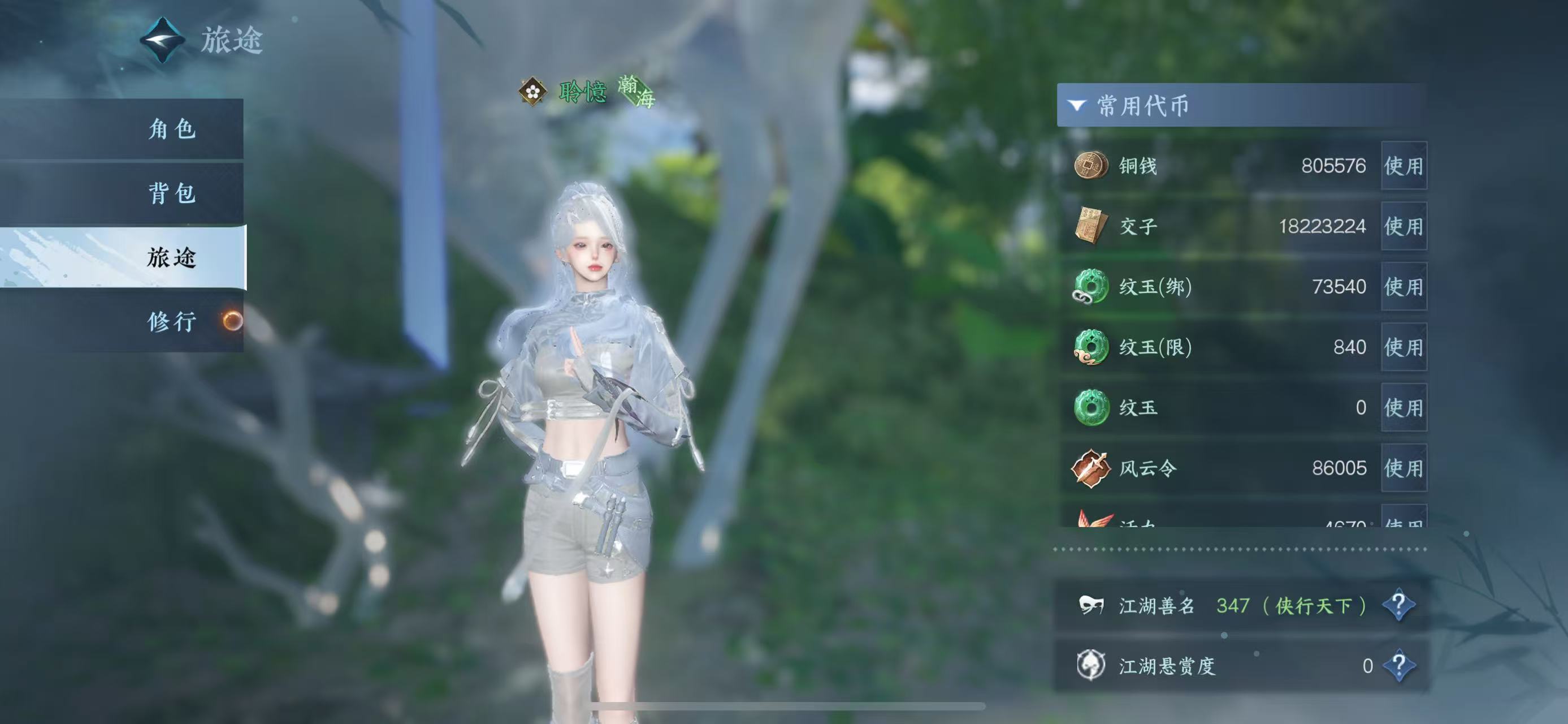 NSHWO41909逆水寒手游账号详情图8