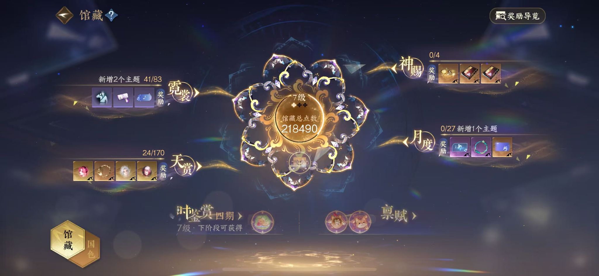 NSHWO41909逆水寒手游账号详情图9