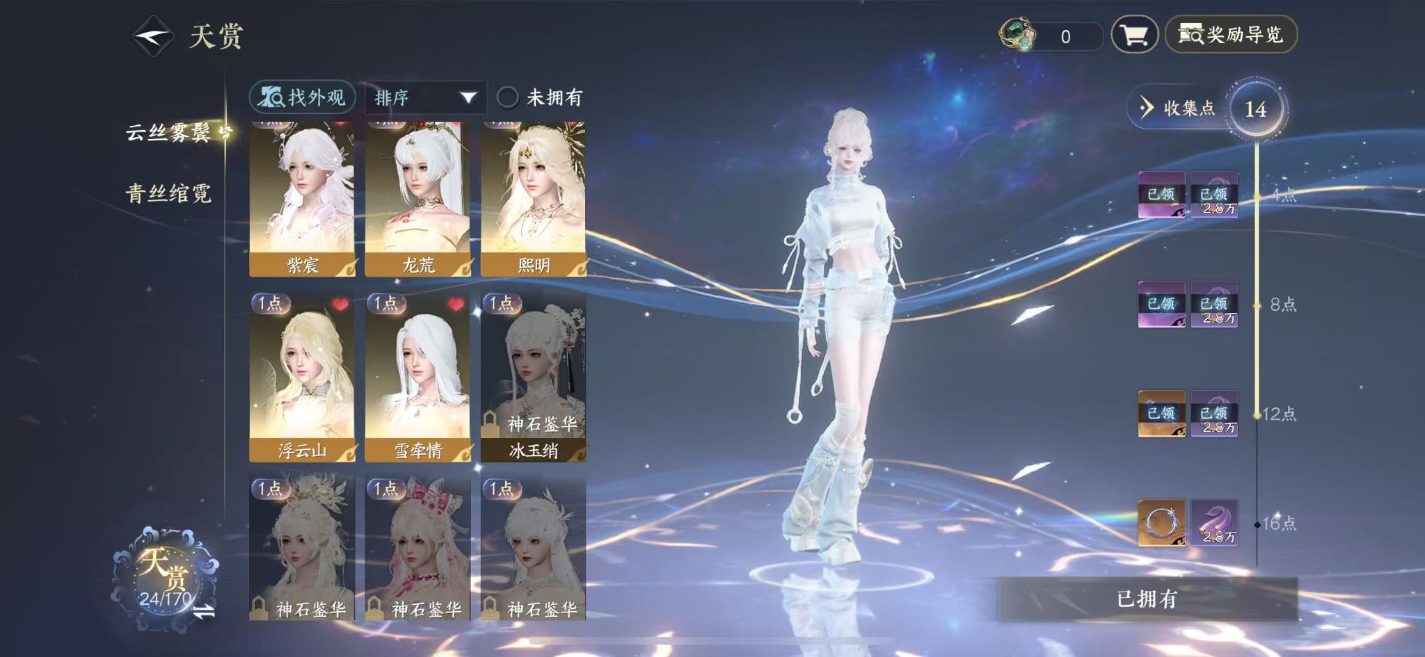 NSHWO41909逆水寒手游账号详情图11