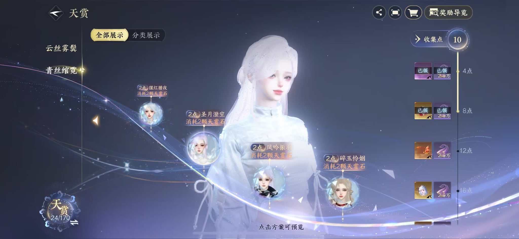 NSHWO41909逆水寒手游账号详情图13