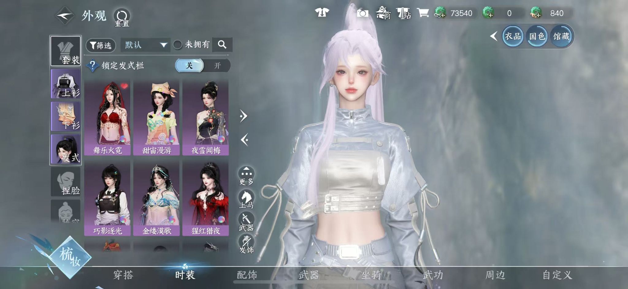 NSHWO41909逆水寒手游账号详情图27