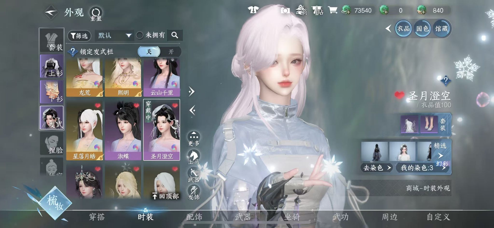 NSHWO41909逆水寒手游账号详情图29