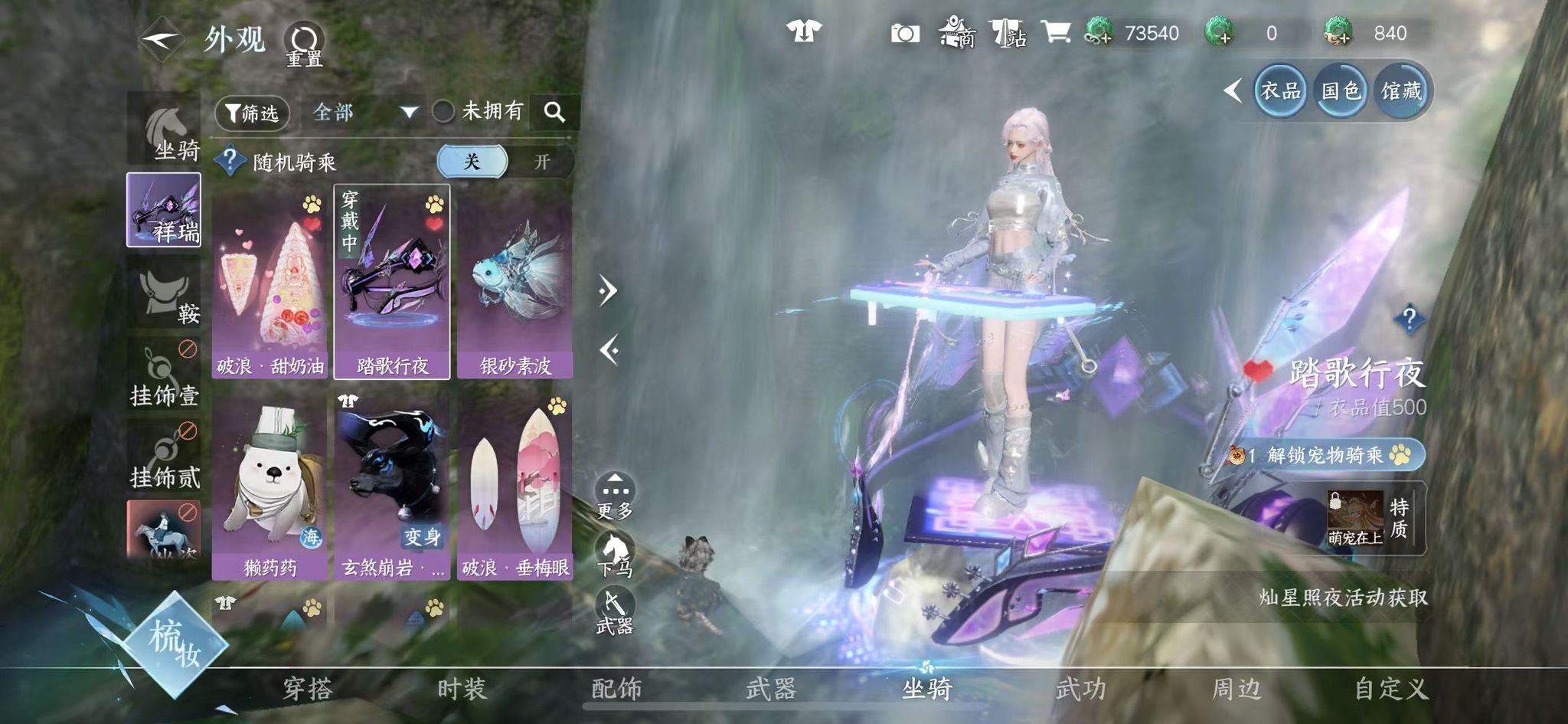 NSHWO41909逆水寒手游账号详情图31