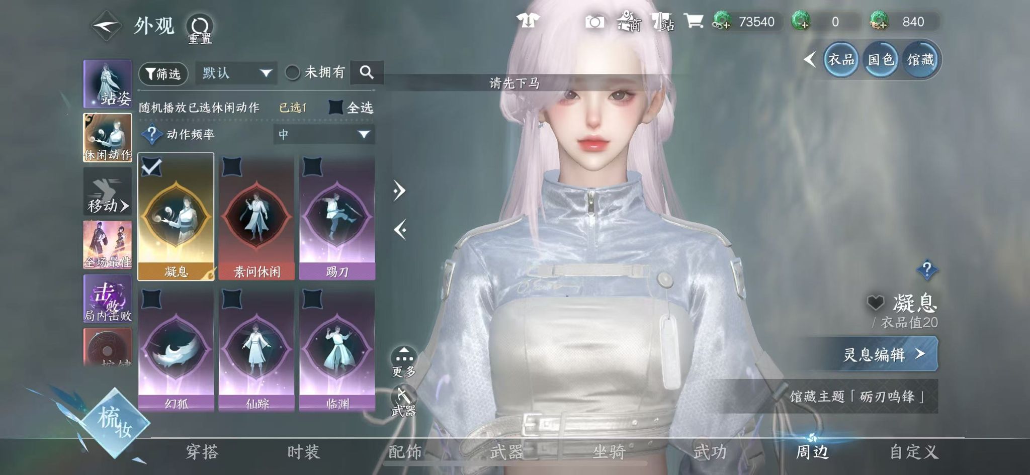 NSHWO41909逆水寒手游账号详情图33