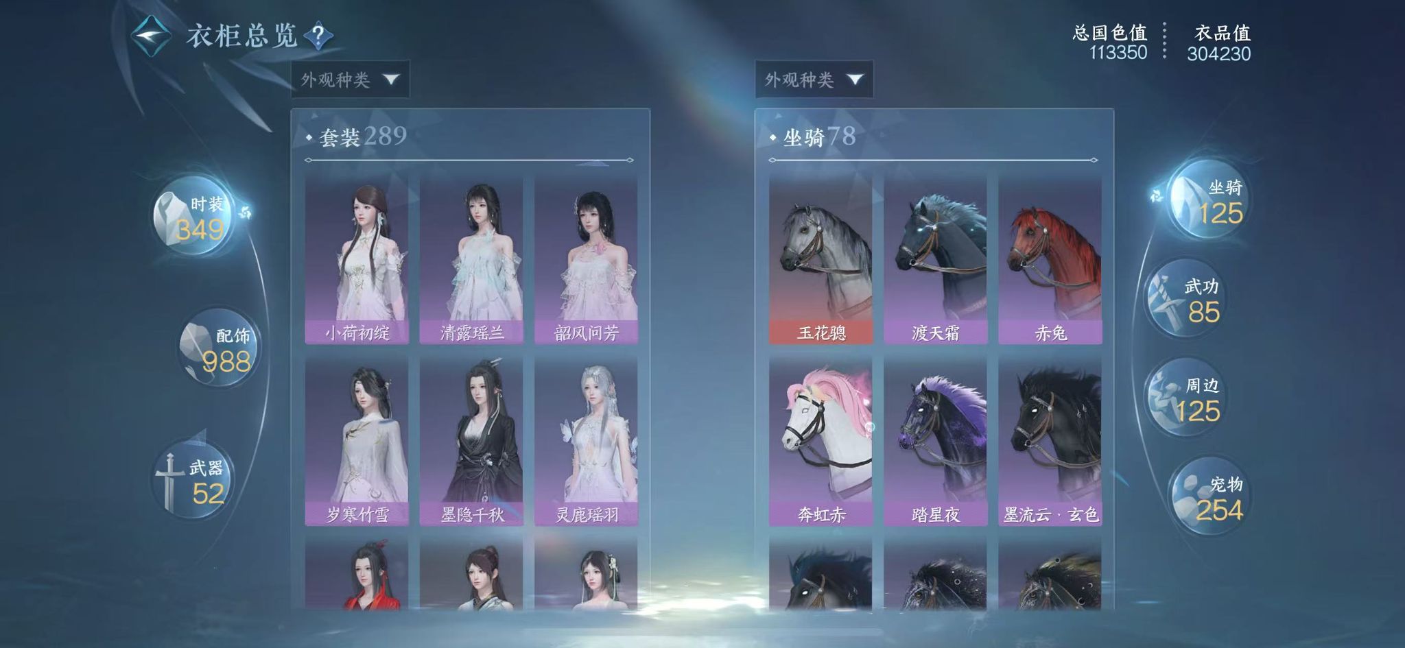 NSHWO41909逆水寒手游账号详情图34