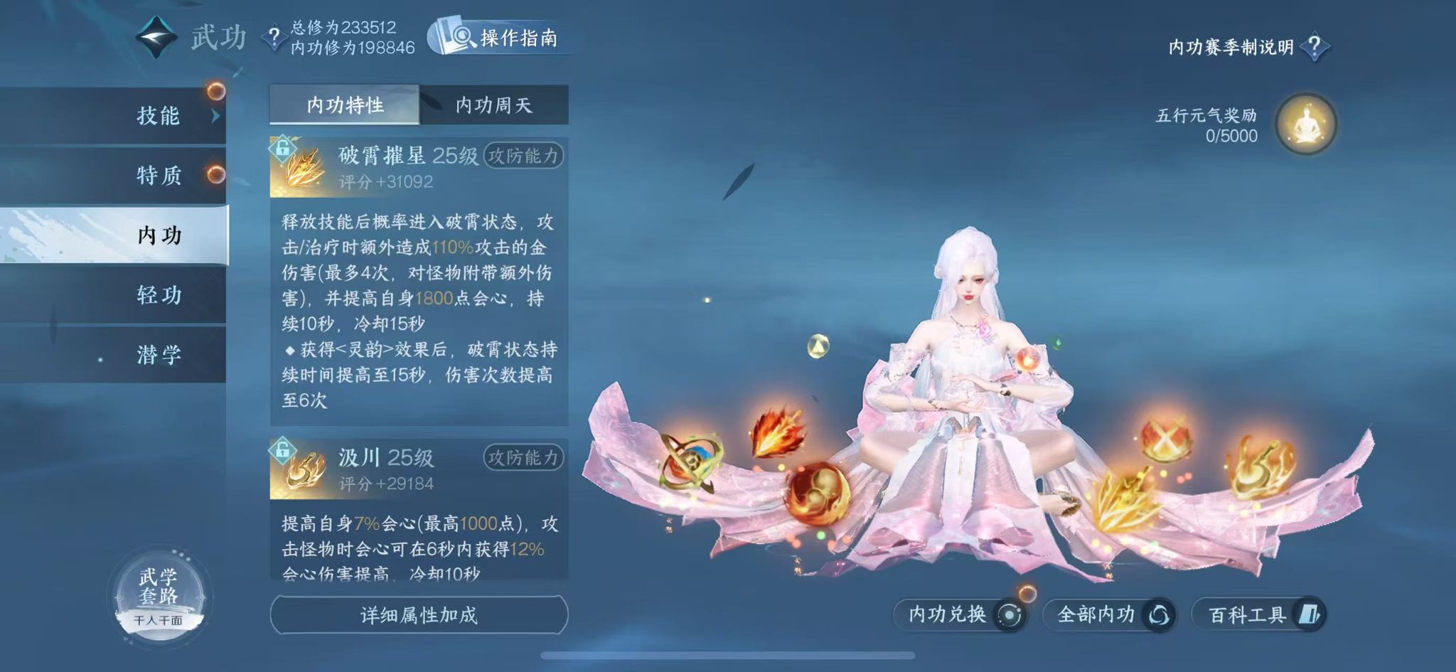 NSHWO41909逆水寒手游账号详情图35