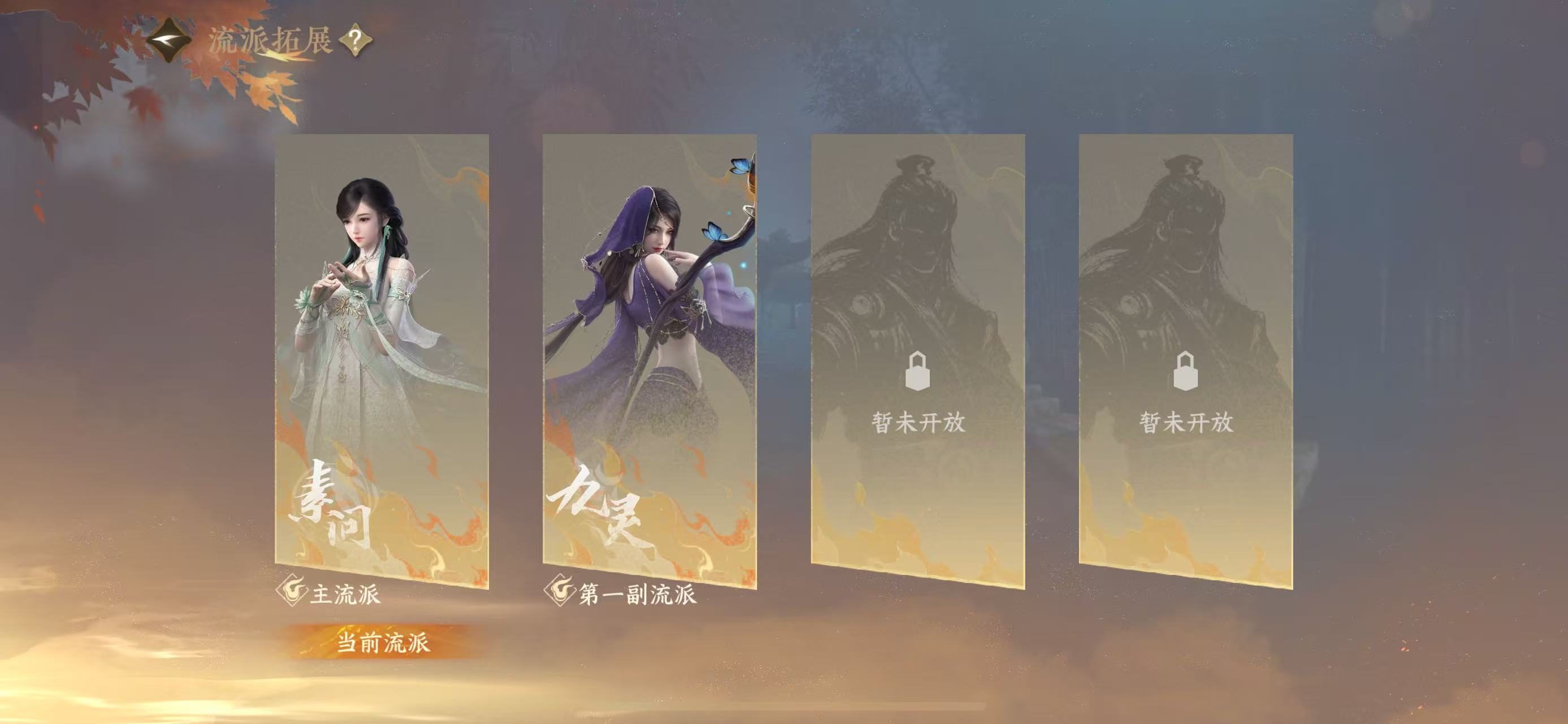 NSHWO41909逆水寒手游账号详情图37