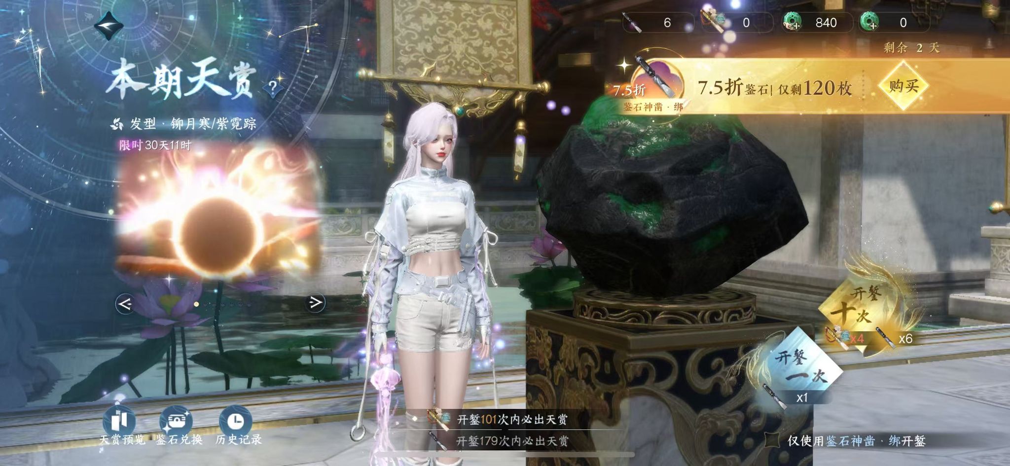 NSHWO41909逆水寒手游账号详情图40