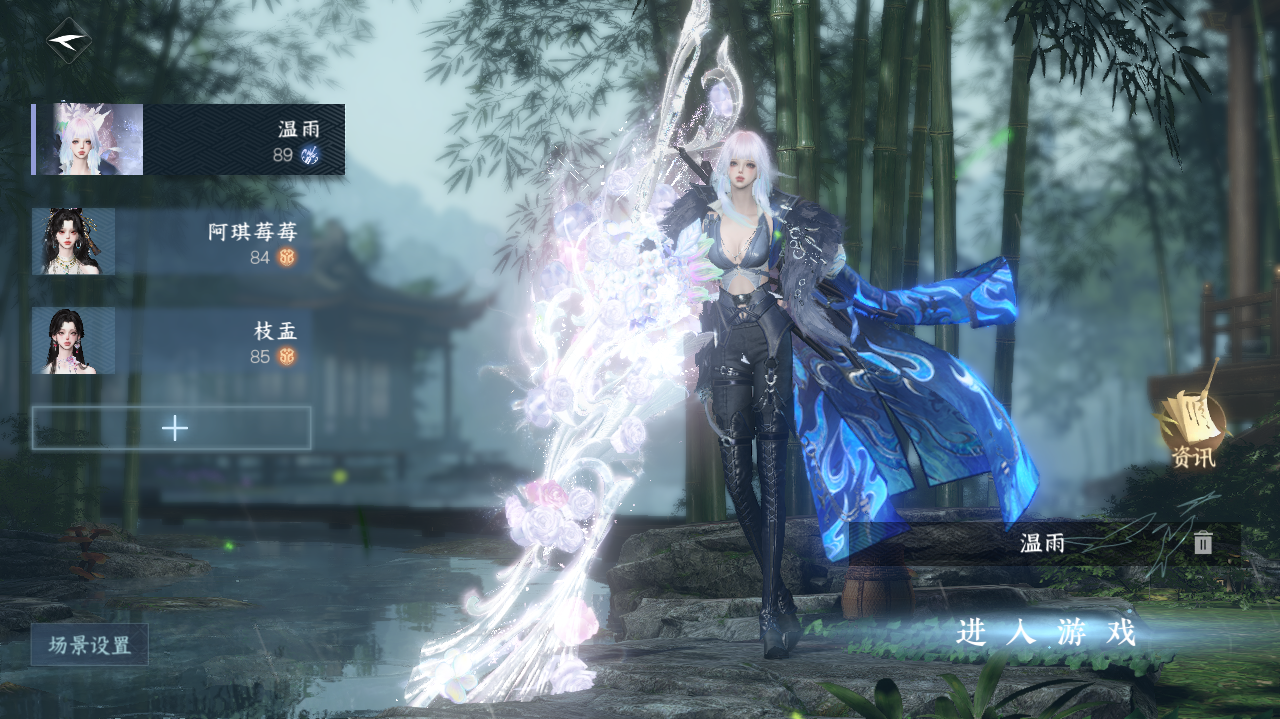 NSHWO41913逆水寒手游账号详情图2