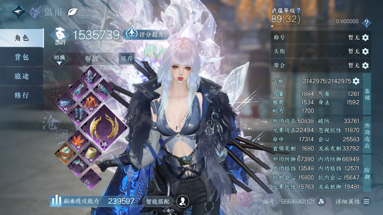 NSHWO41913逆水寒手游账号详情图3