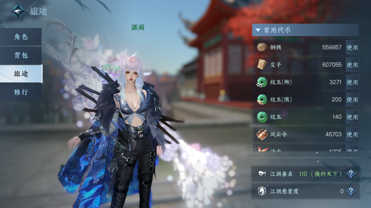 NSHWO41913逆水寒手游账号详情图4