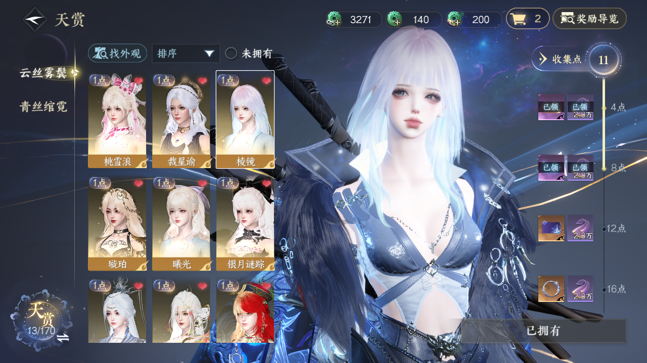 NSHWO41913逆水寒手游账号详情图6