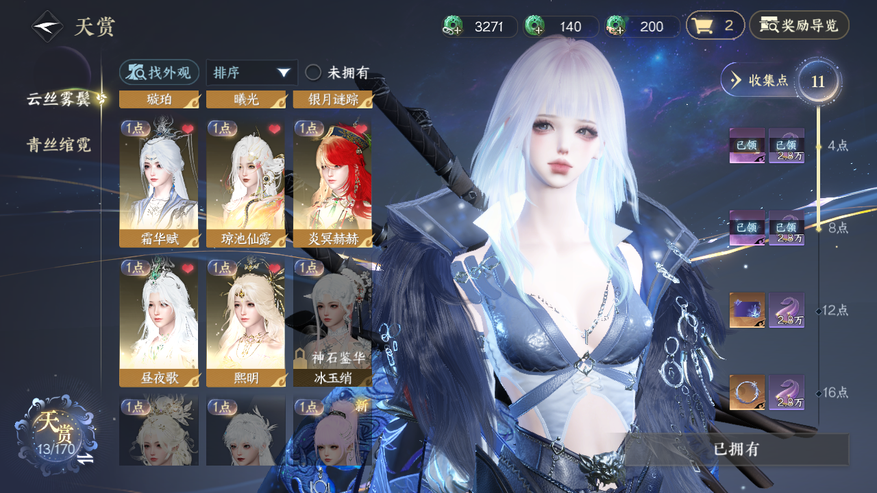 NSHWO41913逆水寒手游账号详情图7