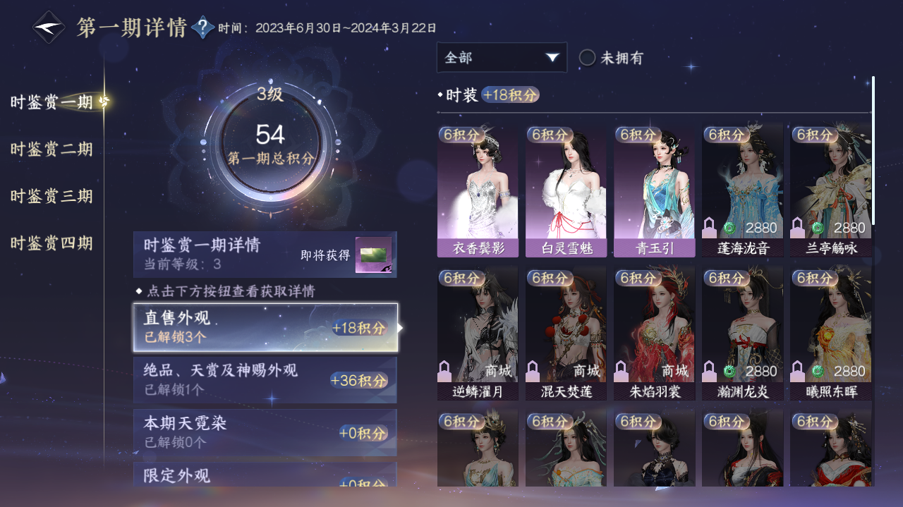 NSHWO41913逆水寒手游账号详情图8