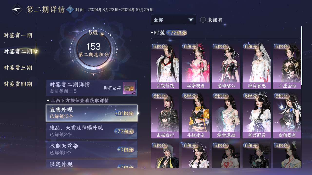 NSHWO41913逆水寒手游账号详情图9