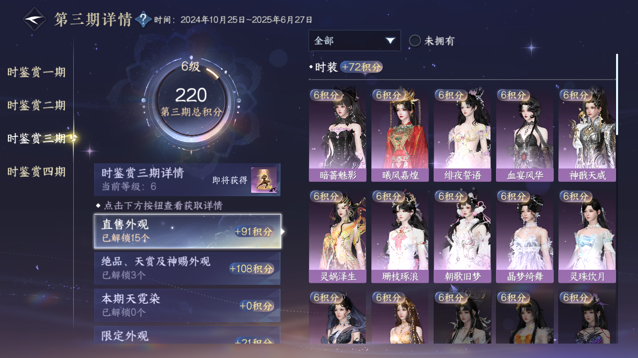 NSHWO41913逆水寒手游账号详情图10