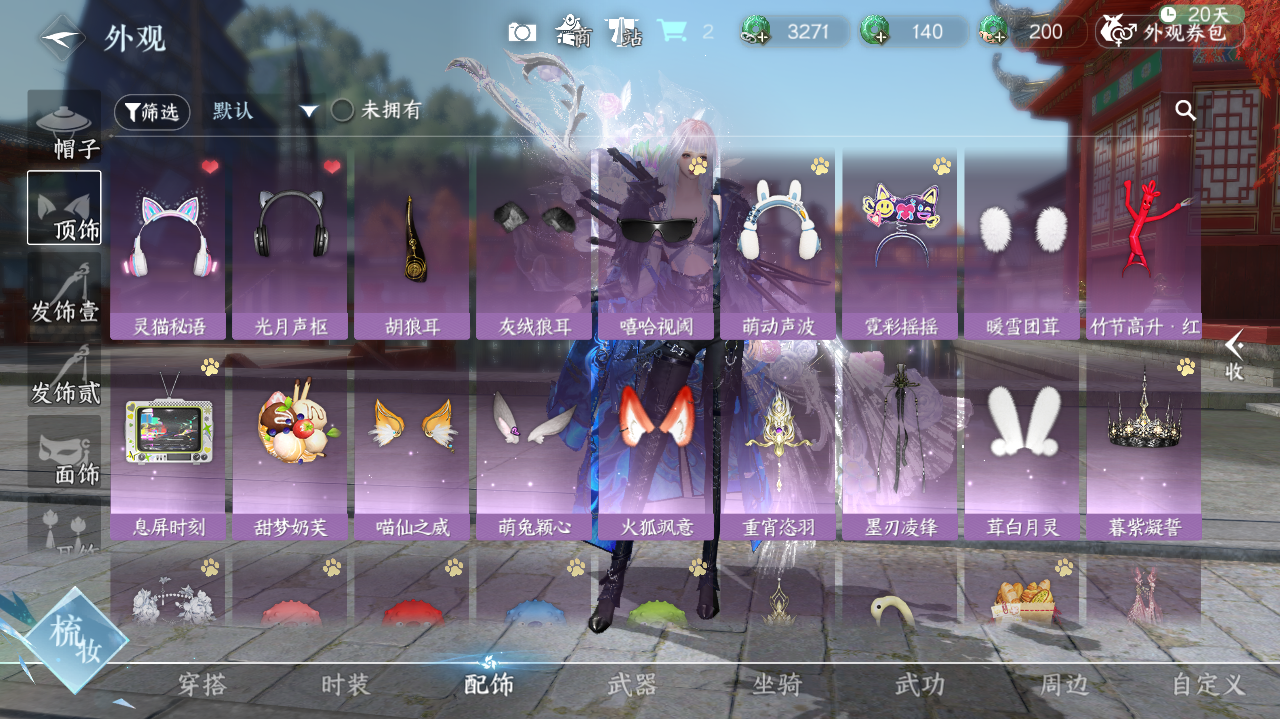 NSHWO41913逆水寒手游账号详情图12