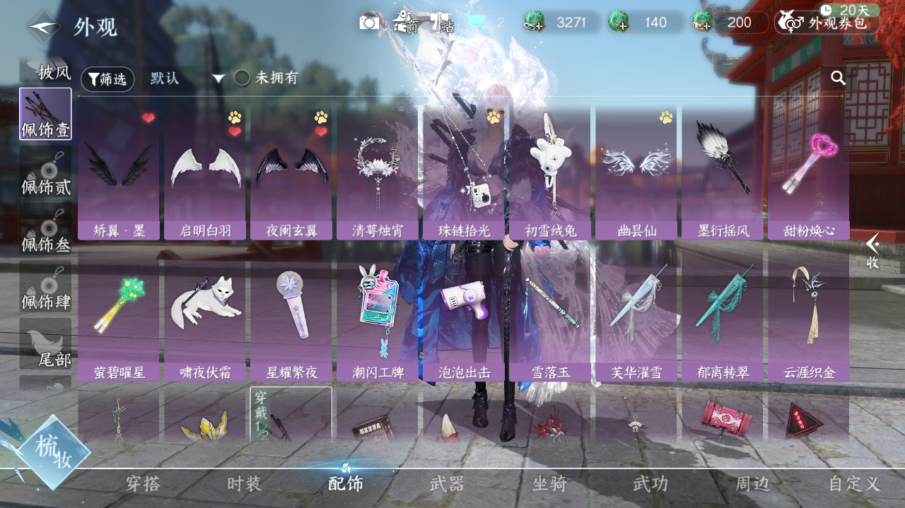 NSHWO41913逆水寒手游账号详情图13