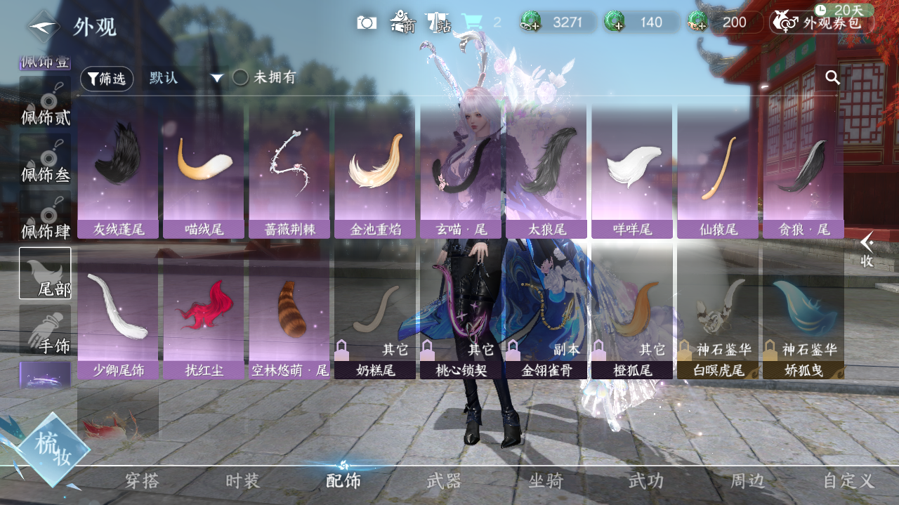 NSHWO41913逆水寒手游账号详情图14