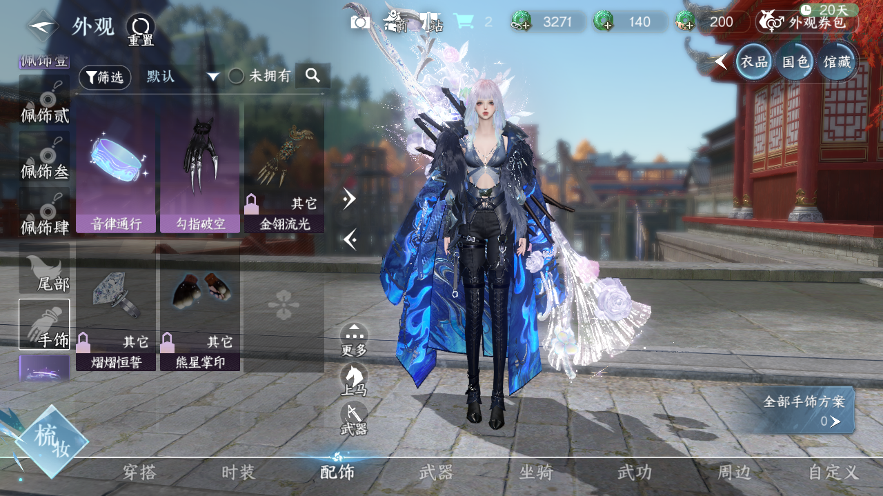 NSHWO41913逆水寒手游账号详情图15