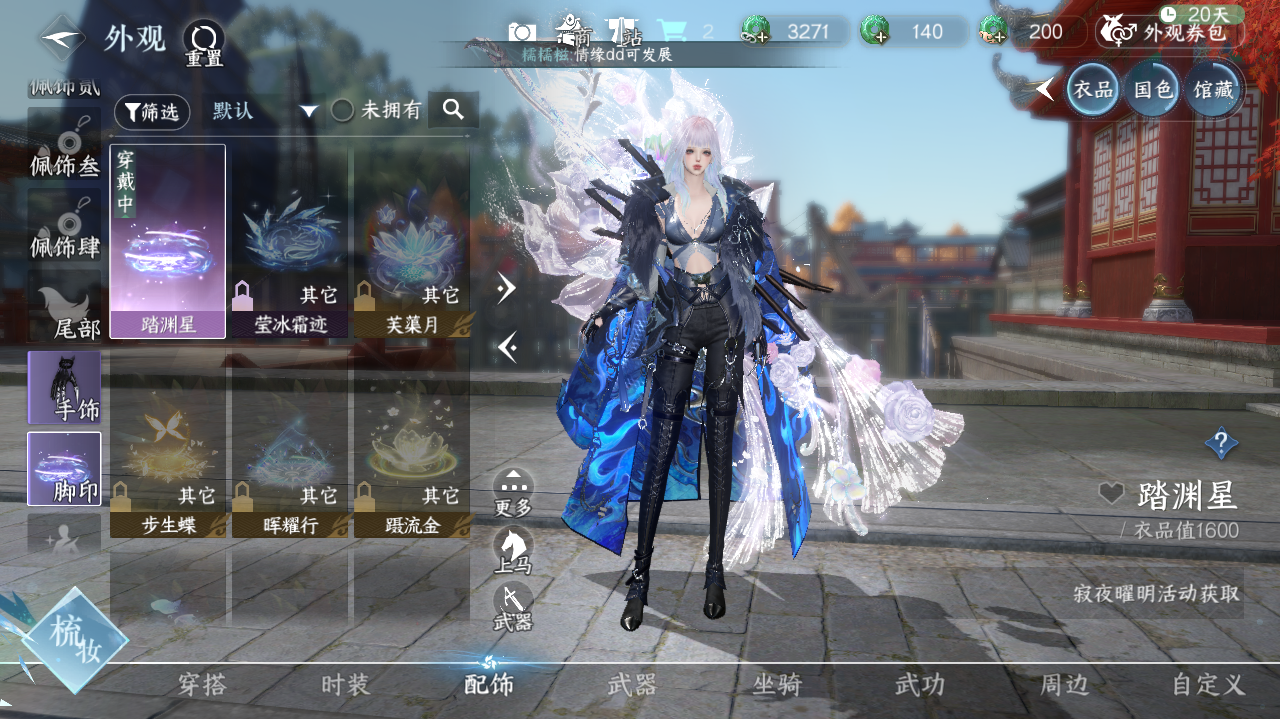 NSHWO41913逆水寒手游账号详情图16