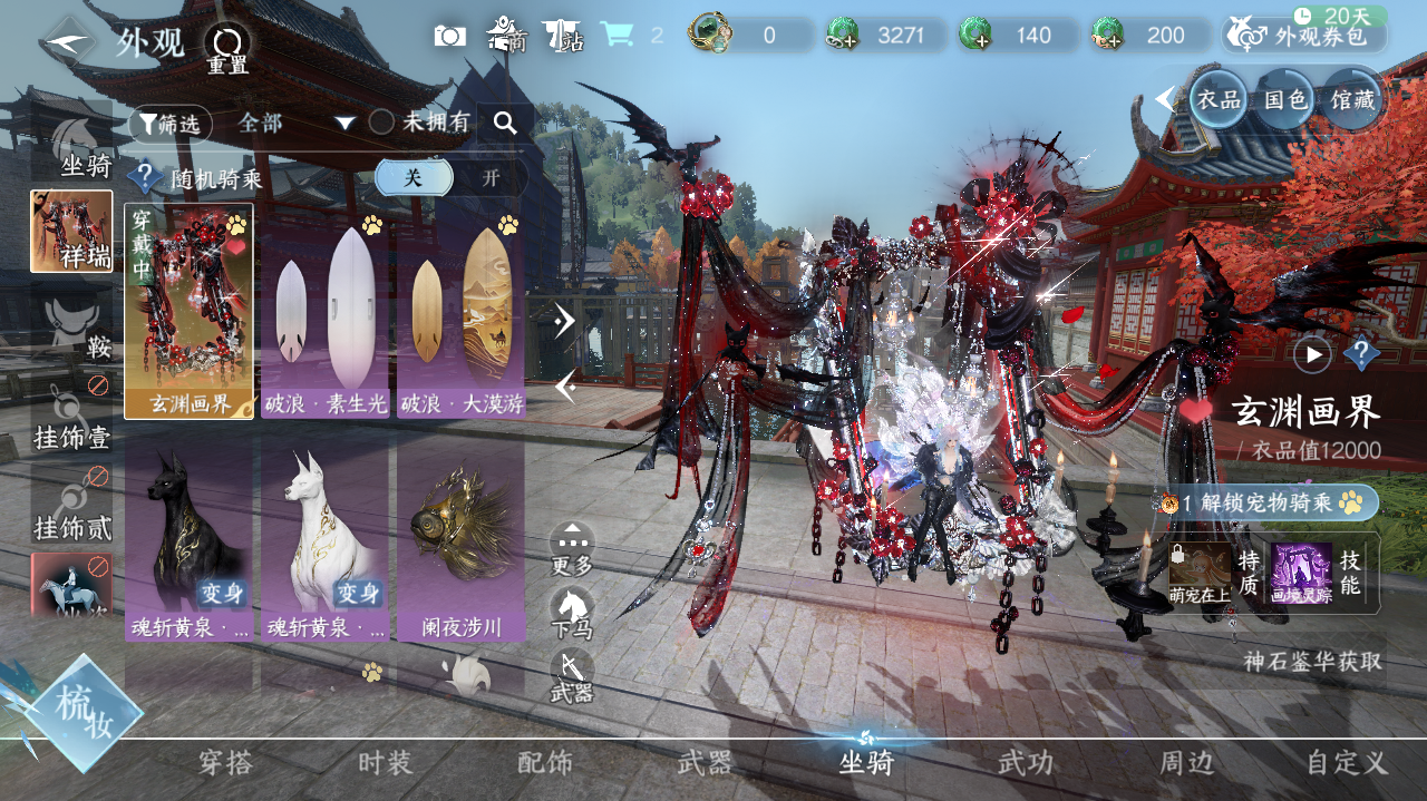 NSHWO41913逆水寒手游账号详情图18