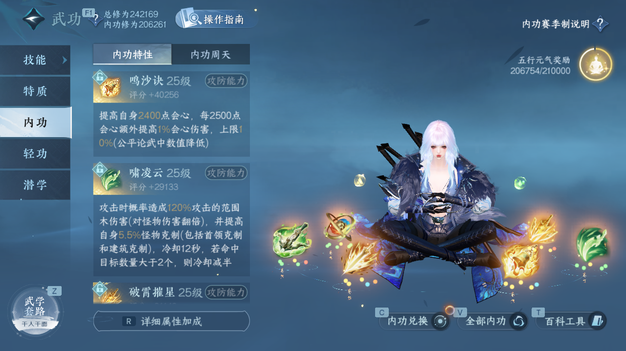 NSHWO41913逆水寒手游账号详情图20