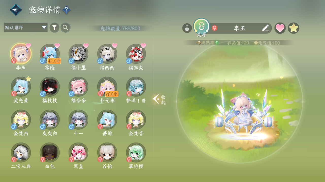 NSHWO41913逆水寒手游账号详情图22