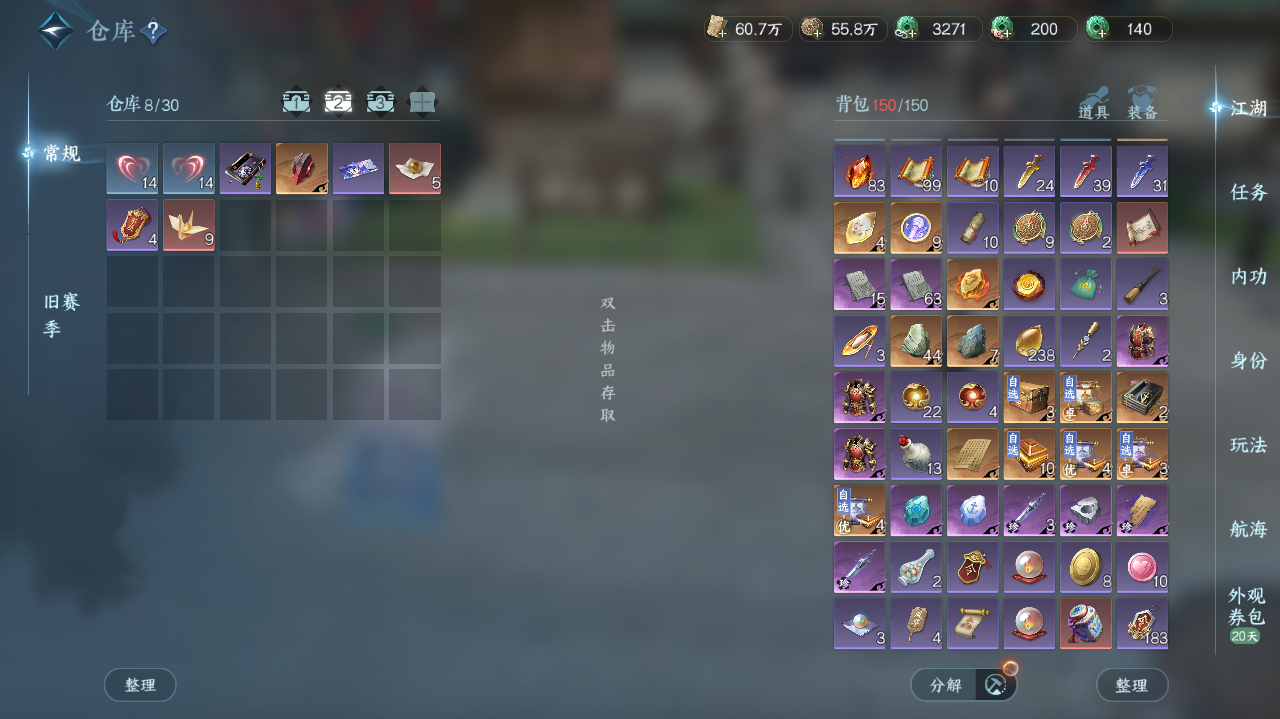 NSHWO41913逆水寒手游账号详情图24