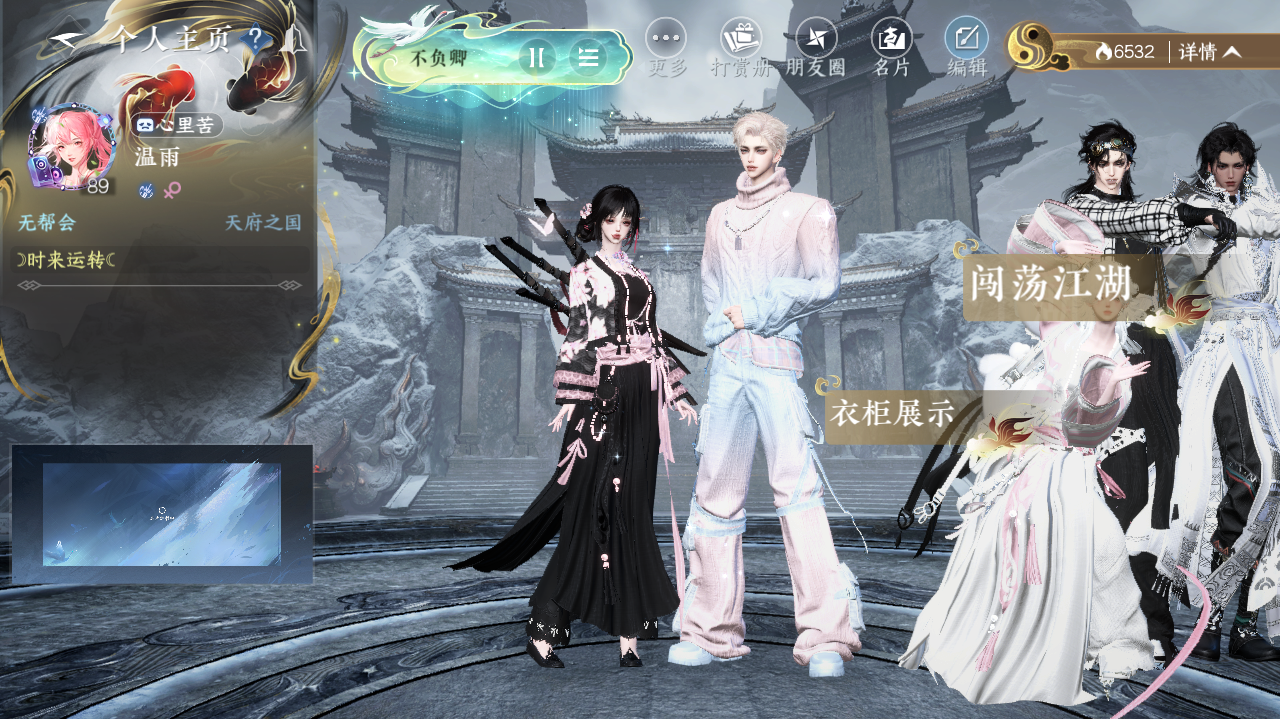 NSHWO41913逆水寒手游账号详情图26